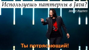 Структурные паттерны проектирования на Java. Онлайн встреча от 11.08.2024