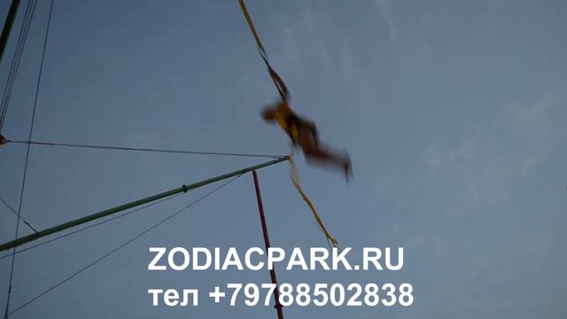 Аттракцион Тарзанка.Джампинг САЙТ ПРОИЗВОДСТВА ZODIACPARK.RU ТЕЛ +79788502838 смотреть онлайн
