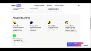 ПРОМОКОД Яндекс Плюс МУЛЬТИ БЕСПЛАТНО на 3 МЕСЯЦА! Промокод Яндекс Плюс на 90 дней подписка 2021