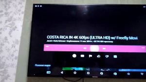 Shivaki STV-55LED17 4k тест андроид приставка и win7/intel 530
