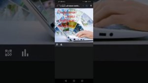 Как найти канал в Zello