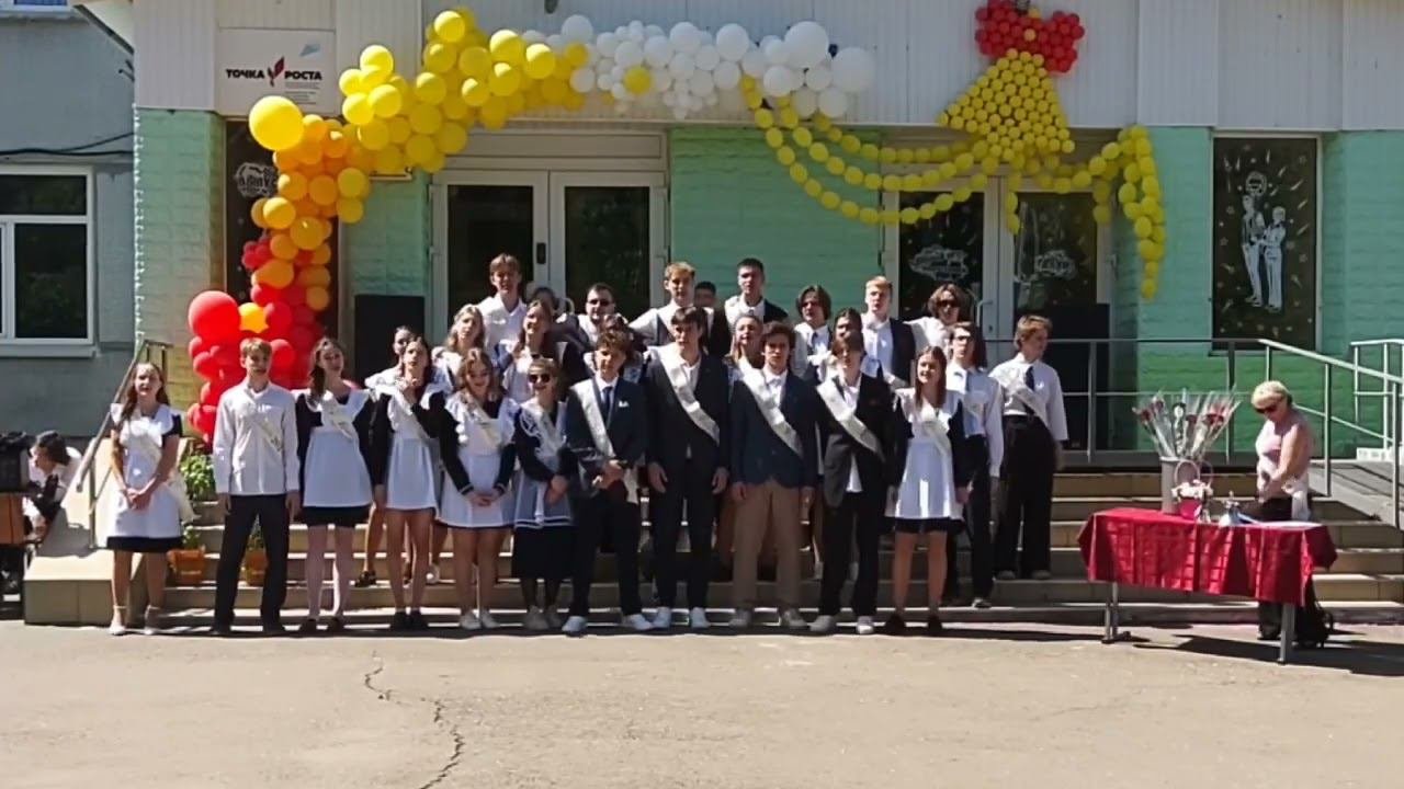Финальная песня+звонок. Последний звонок 2024 в МОУ гимназии 18.