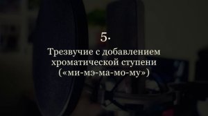 Комплекс упражнений на интонирование для женских голосов