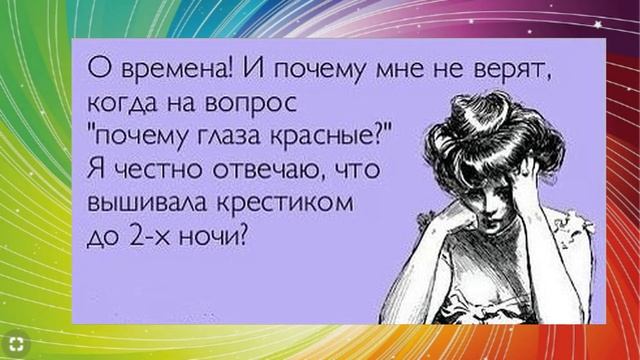 Эти Картинки Обязательно Поднимут Вам Настроение! С Юмором и Теплотой О Рукоделии смотреть онлайн
