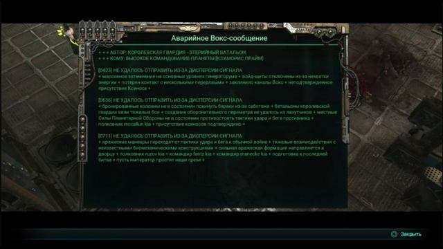 PS 4 Warhammer 40,000 Inquisitor Martyr #51 Дворец В Осаде Прохождение