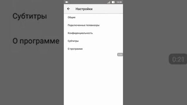 Как очистить историю поиска в ютубе? Ответ тут!