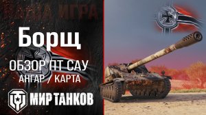 Rhm.-B. WT обзор ПТ САУ Германии | броня Waffenträger auf Pz. IV оборудование | гайд Борщ перки
