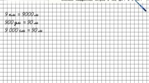 Страница 59 Задание 223 – Математика 4 класс (Моро) Часть 2