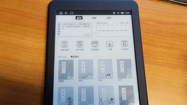 Boyue Likebook Mars T80D. Changing of language settings after update смотреть онлайн