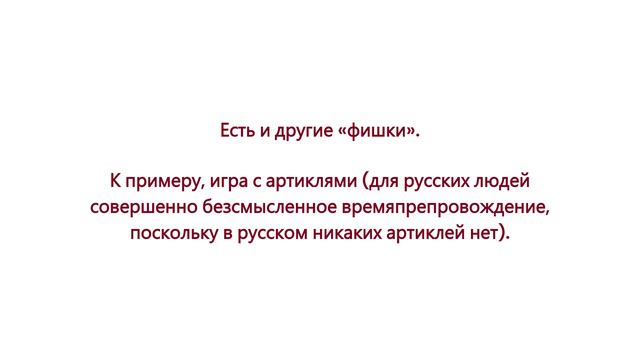 Логика английского языка 84. Бюрократизм