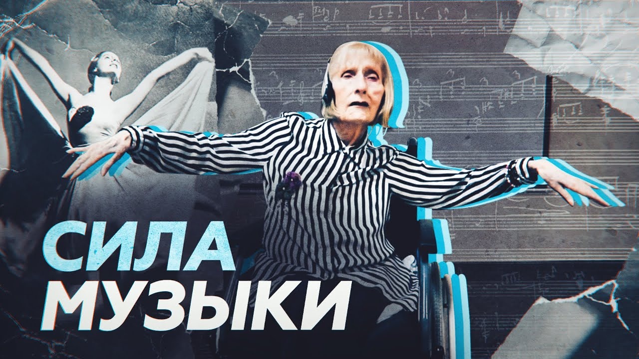 Балерина с болезнью Альцгеймера начала танцевать, как только услышала «Лебединое озеро» Чайковского