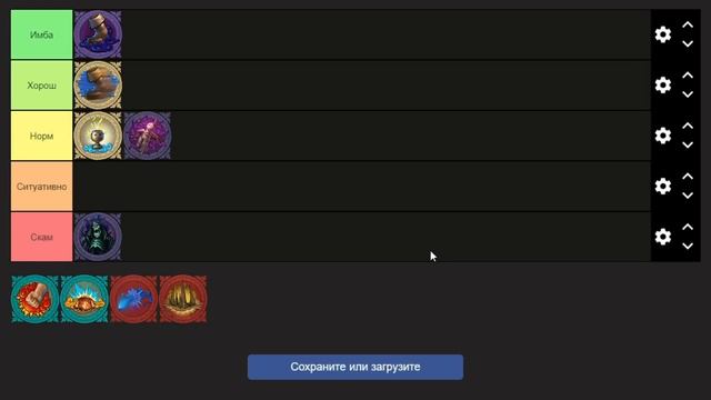 Тир лист Заклинаний 1 го уровня Герои 5 смотреть онлайн
