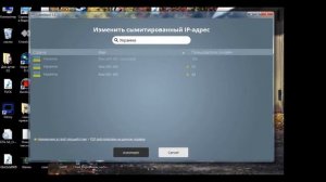 Как снять бан по IP