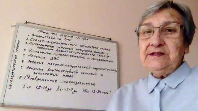 Гестозы. Лечение преэклампсии и эклампсии. Часть 1. (18) смотреть онлайн