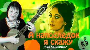 "А напоследок я скажу". Базовый уровень. Разбор.