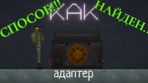 Способ использовать генератор в мелон плейграунд🍉