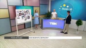 Как выбрать зеркало?