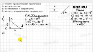 № 590 - Геометрия 7 класс Мерзляк