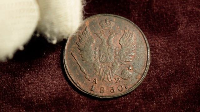 Монеты Российской Империи. 1 копейка 1830 КМ-АМ-Обзор монеты и цен__XF45!