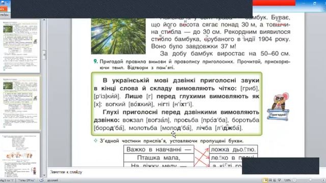 18 травня Українська мова смотреть онлайн