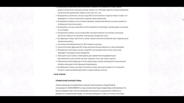 Total War: WARHAMMER III Дворфы хаоса, полный разбор, последние новости на русском, патч 3.0 разбор смотреть онлайн