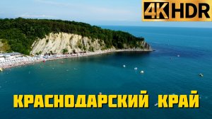 До ЛЕТА осталось 30 дней! | Отдых на Черном море в 2023 году