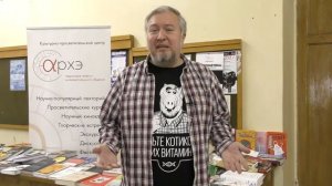 Алексей Водовозов о лекции "Парни, кто последний к косметологу?"