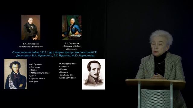 Раздел 4. Тема 1. Часть 1.  Творчество писателей и поэтов-казаков о казачестве