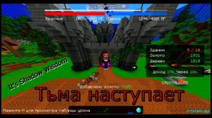 БИТВА ЗАМКОВ! ТОЛЬКО ВПЕРЁД! CASTLE FIGHT4VS4 НА CRISTALIX#2