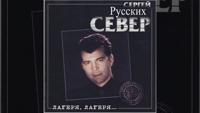 Лагеря, лагеря
