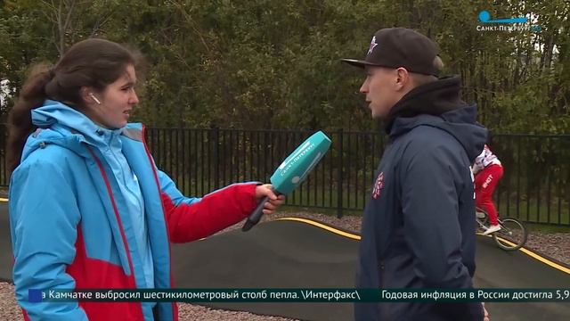 В Приморском районе открылся памп-трек смотреть онлайн