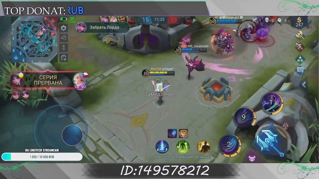 СТРИМ MOBILE LEGENDS / ПОТЕЮ НА МИФИКЕ, ДЕФОЛТ ЕУ смотреть онлайн