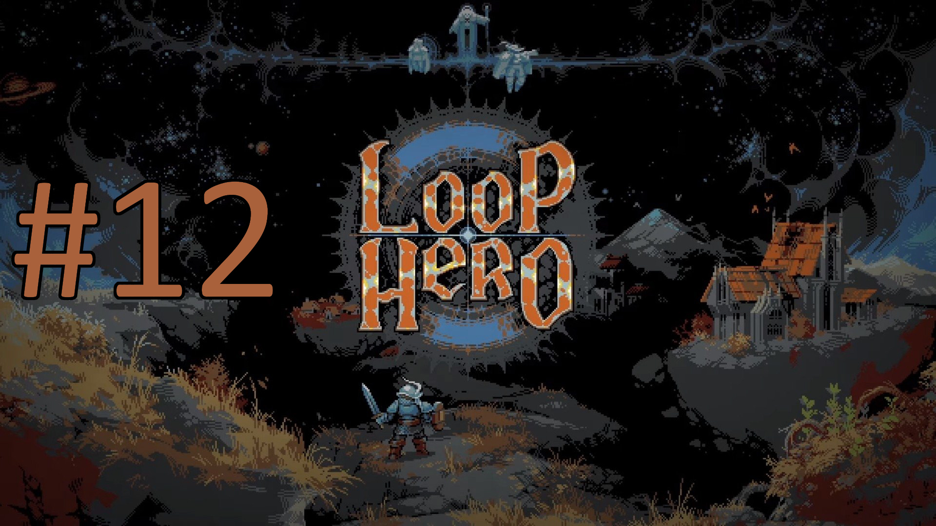 Прохождение Loop Hero - Часть 12. Финал