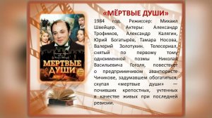 Виртуальная выставка «Герои книг на большом экране»