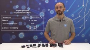 Конденсатор для электродвигателя CBB61