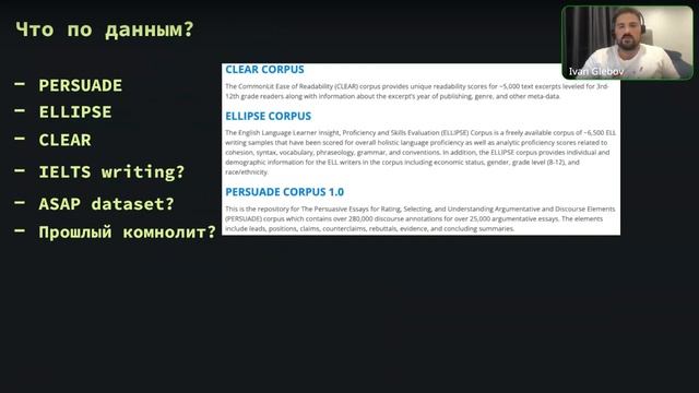 Обзор чемпионата Optiver и LLM на Kaggle смотреть онлайн