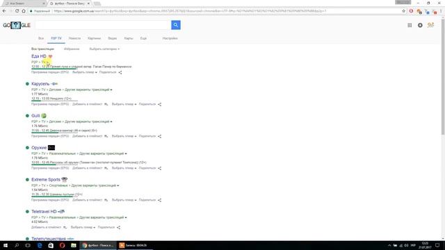 Как посмотреть тв каналы бесплатно, на любом устройстве, в HD еачестве