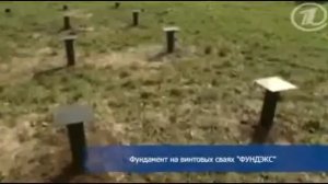 пол на винтовых сваях