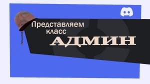 новый класс в team fortress 2 АДМИН || переозвучка