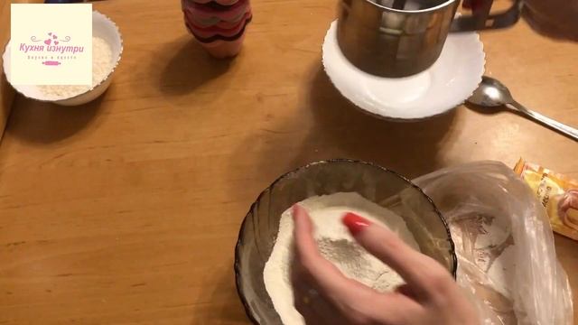 Маффины за 30 МИНУТ/Маффины с кокосом/Сметанные маффины/Простой рецепт смотреть онлайн