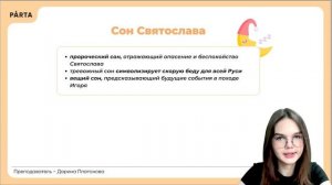 "Слово о полку Игореве" за 20 минут | Литература ОГЭ