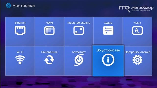 Обзор Rombica Smart Box Quad T2 смотреть онлайн