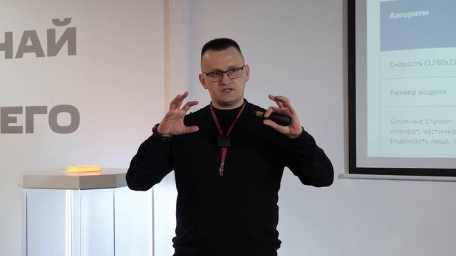 НЕЙМАРК Open Source интенсив. #7. Библиотека компьютерного зрения OpenCV. Вадим Писаревский