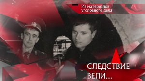 «Новгородская мумия» | Фильм из цикла «Следствие вели…»  с Леонидом Каневским на НТВ
