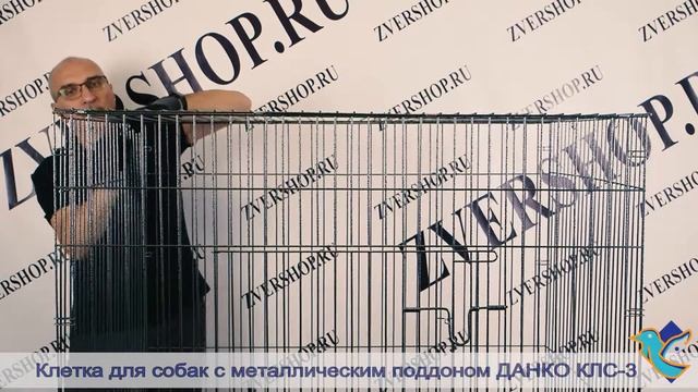 Клетка Данко для собак металлическим поддоном КлС-3