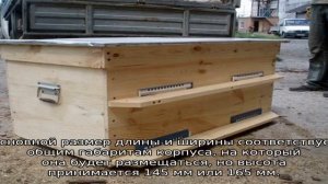 Улей лежак