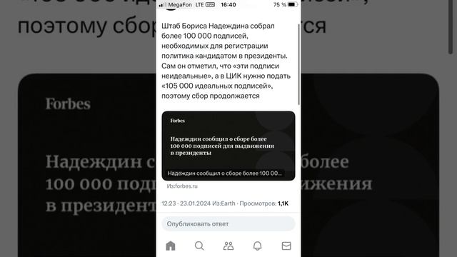 Штаб Бориса Надеждина собрал более 100 тысяч подписей #надеждин #тренды #украина