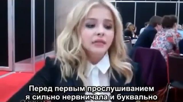 Интервью с Хлоей Грейс Морец | Chloë Grace Moretz Fan