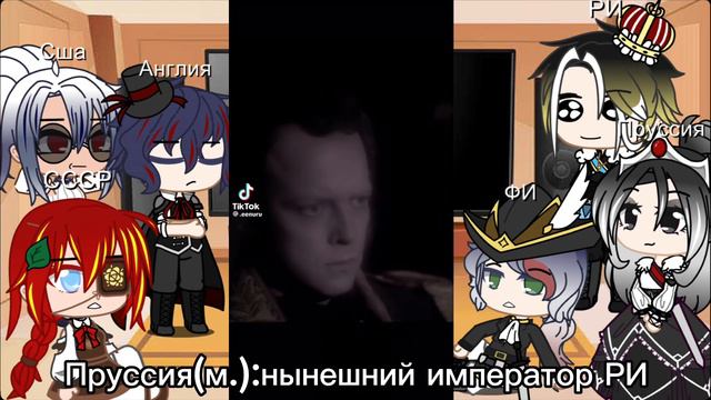 Реакция стран из прошлого на тик ток 3/? РИ||ФИ||СССР||ВЕЛИКОБРИТАНИЯ||США||Пруссия смотреть онлайн
