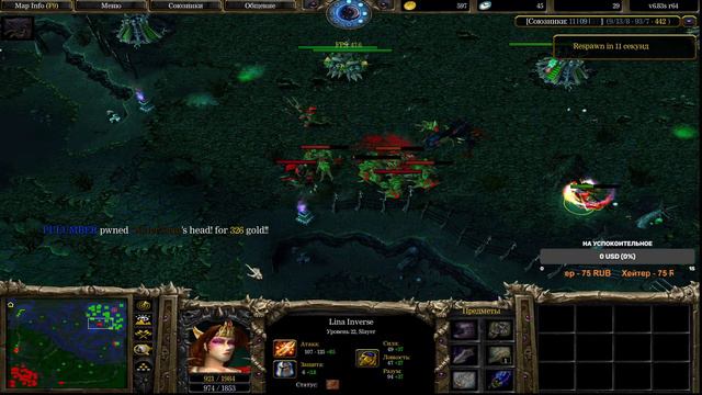 Live Stream! Dota 1 - платформа Iccup смотреть онлайн